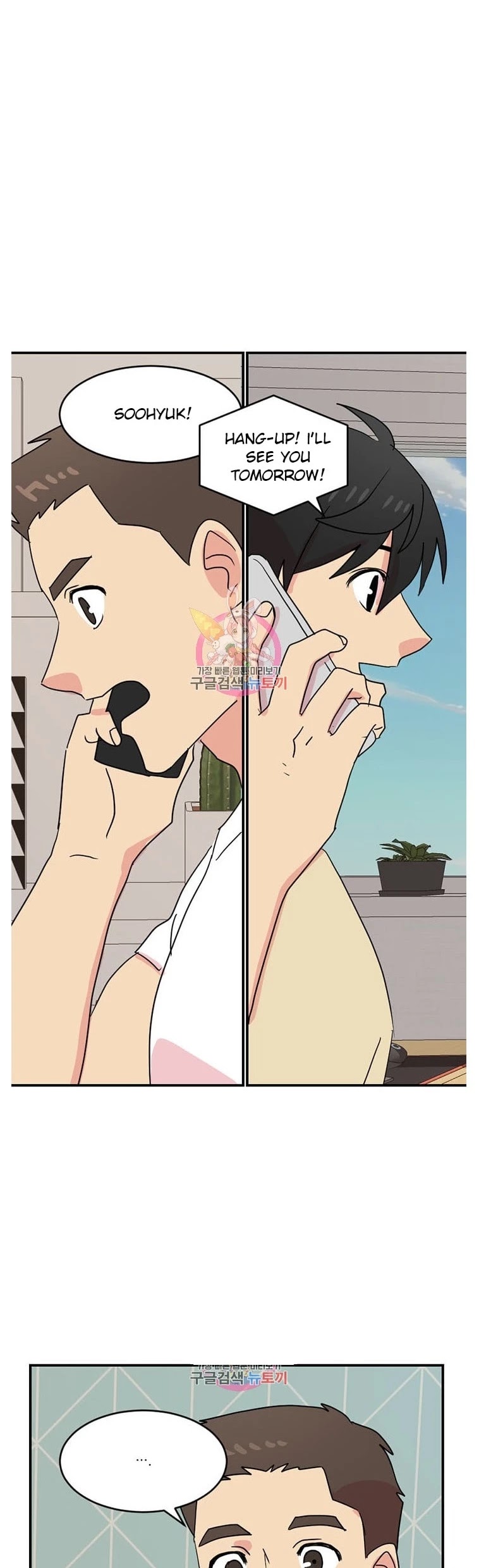 Reader (Chang Han-Yoon) Chapter 138 page 11 - Chapter 138