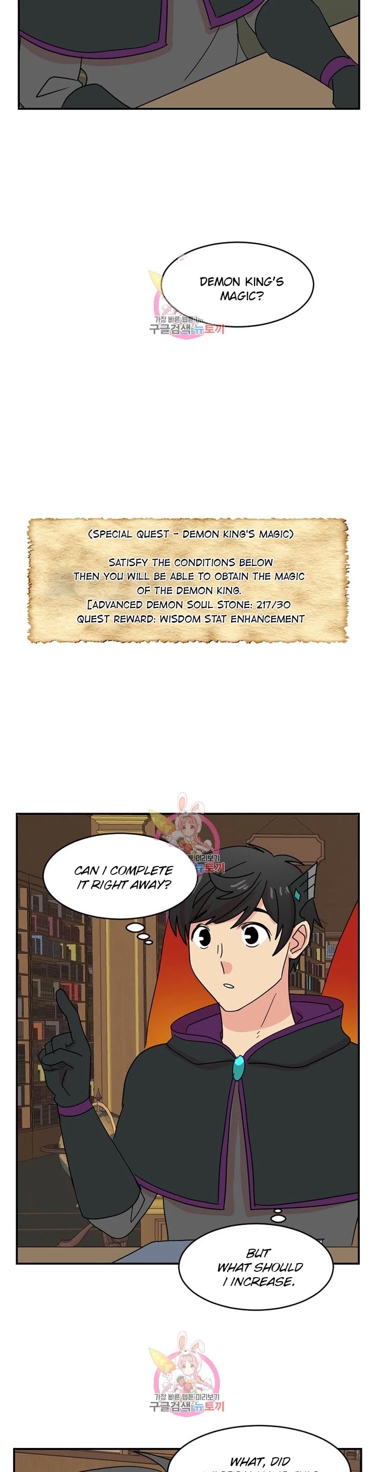 Reader (Chang Han-Yoon) Chapter 138 page 17 - Chapter 138