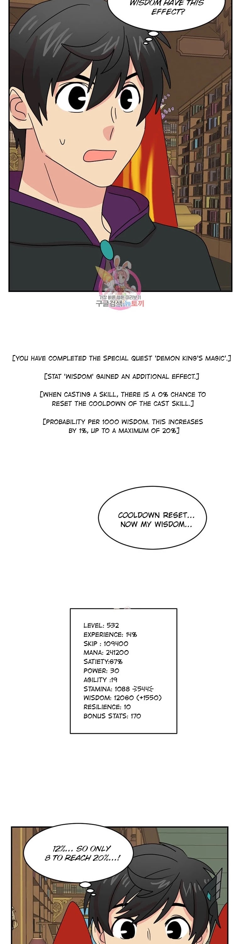 Reader (Chang Han-Yoon) Chapter 138 page 18 - Chapter 138