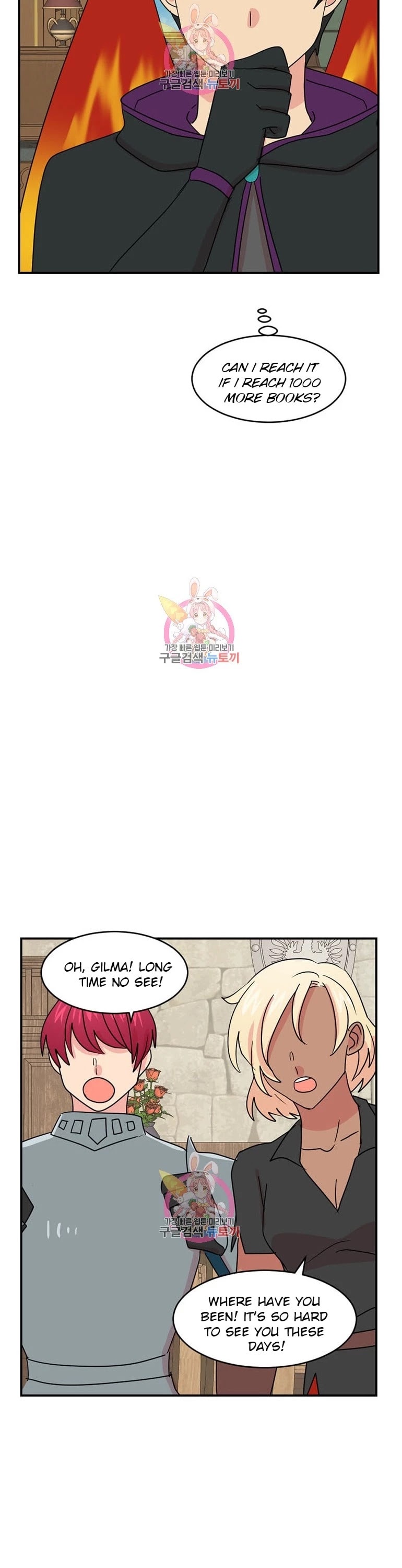 Reader (Chang Han-Yoon) Chapter 138 page 19 - Chapter 138