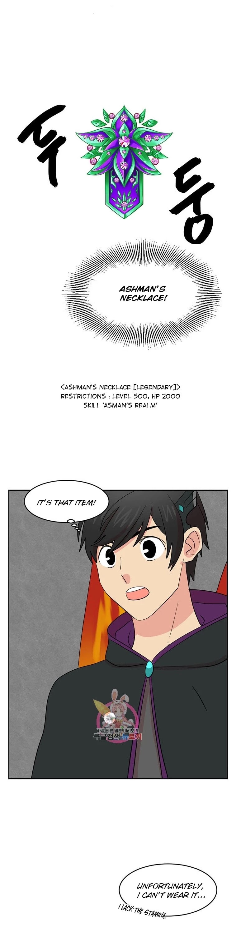Reader (Chang Han-Yoon) Chapter 138 page 2 - Chapter 138