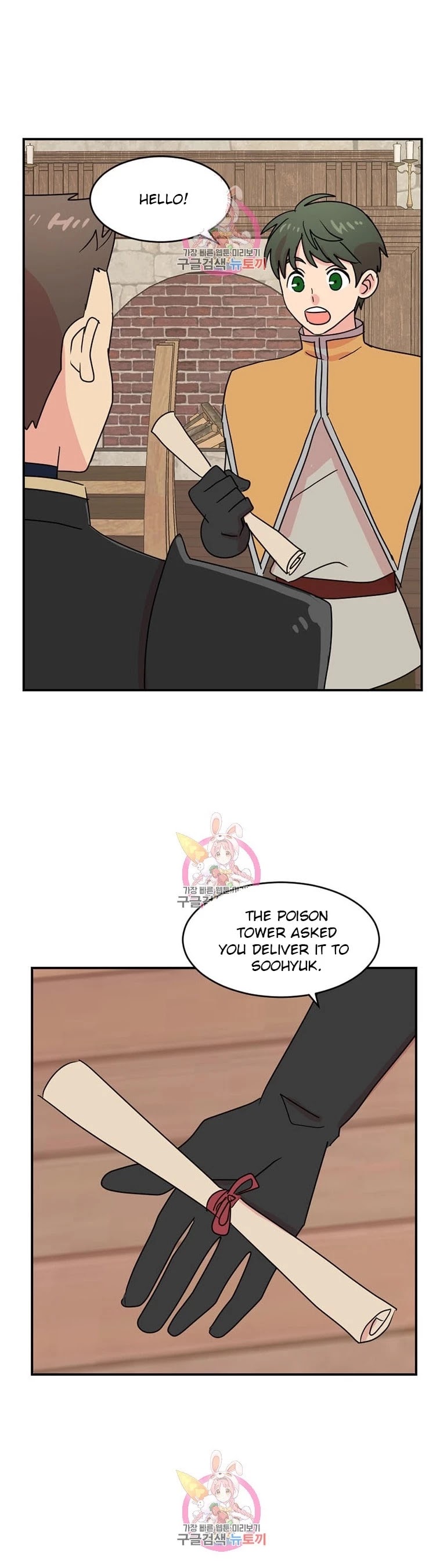 Reader (Chang Han-Yoon) Chapter 138 page 20 - Chapter 138