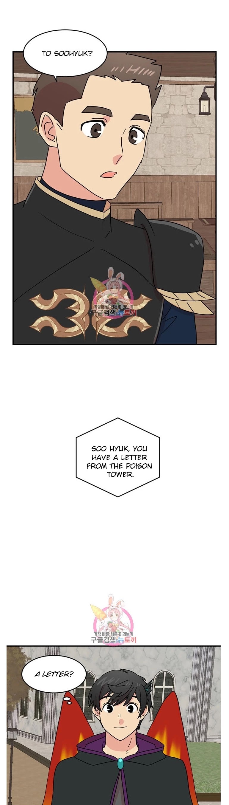 Reader (Chang Han-Yoon) Chapter 138 page 21 - Chapter 138