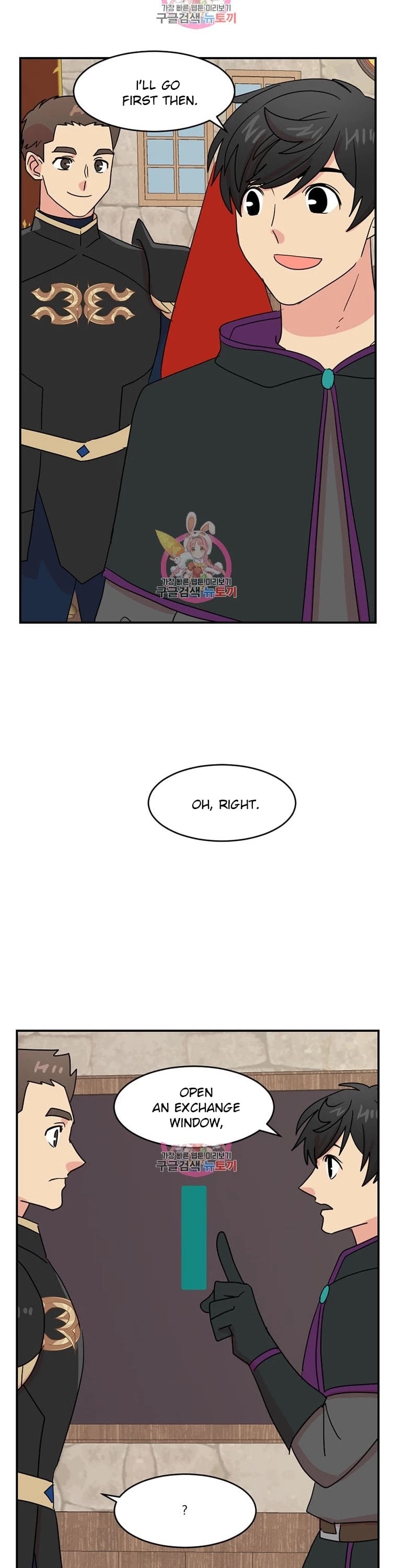 Reader (Chang Han-Yoon) Chapter 138 page 24 - Chapter 138