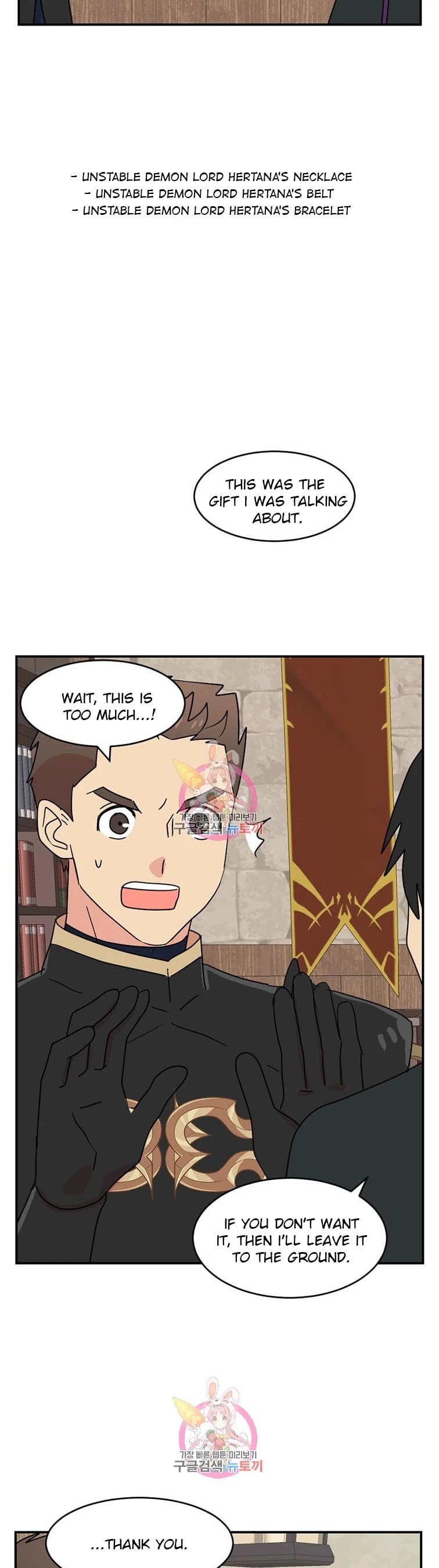 Reader (Chang Han-Yoon) Chapter 138 page 25 - Chapter 138