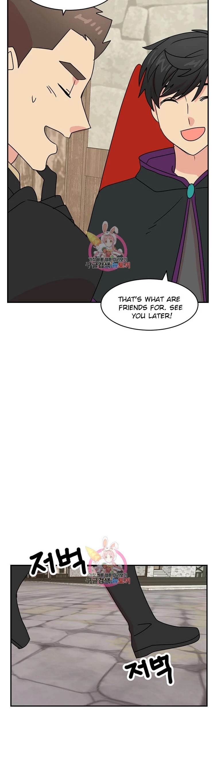 Reader (Chang Han-Yoon) Chapter 138 page 26 - Chapter 138