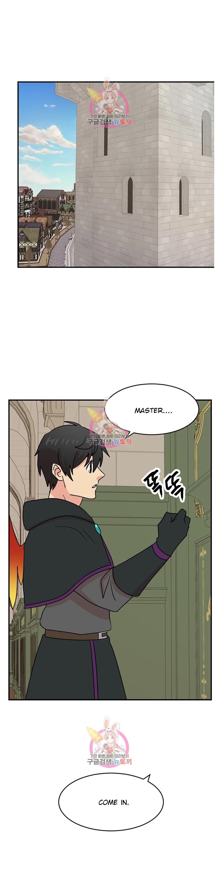 Reader (Chang Han-Yoon) Chapter 138 page 27 - Chapter 138