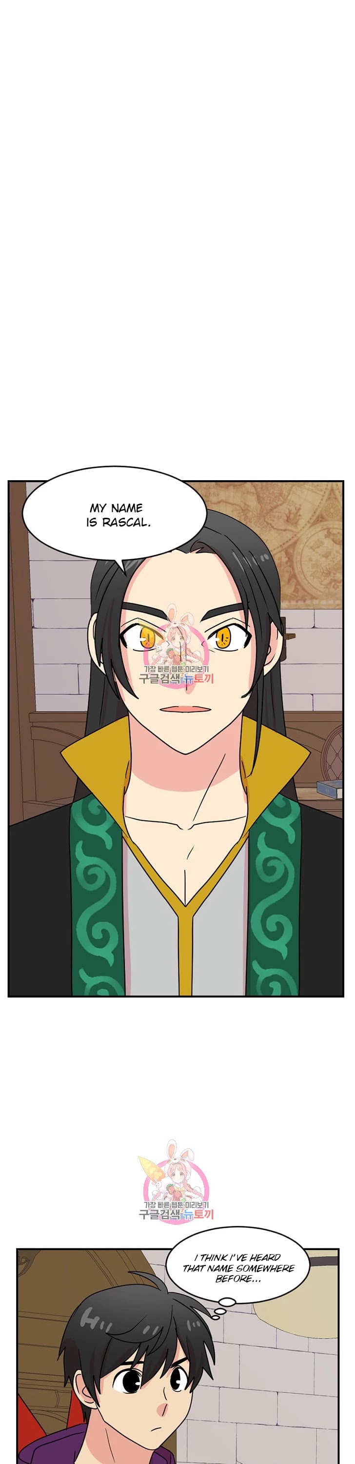 Reader (Chang Han-Yoon) Chapter 138 page 32 - Chapter 138