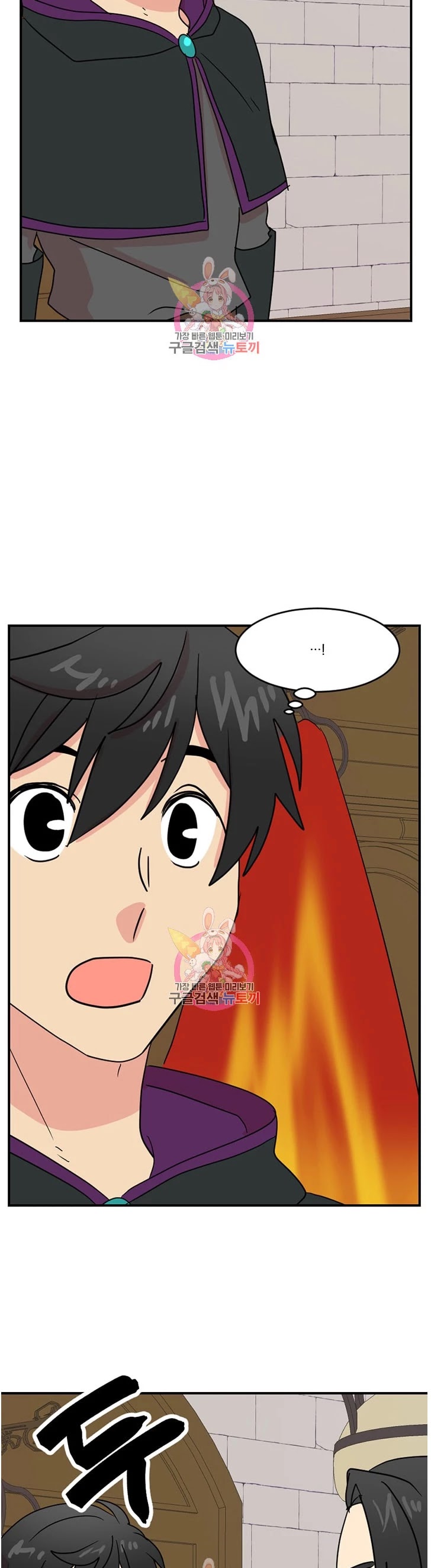 Reader (Chang Han-Yoon) Chapter 138 page 33 - Chapter 138