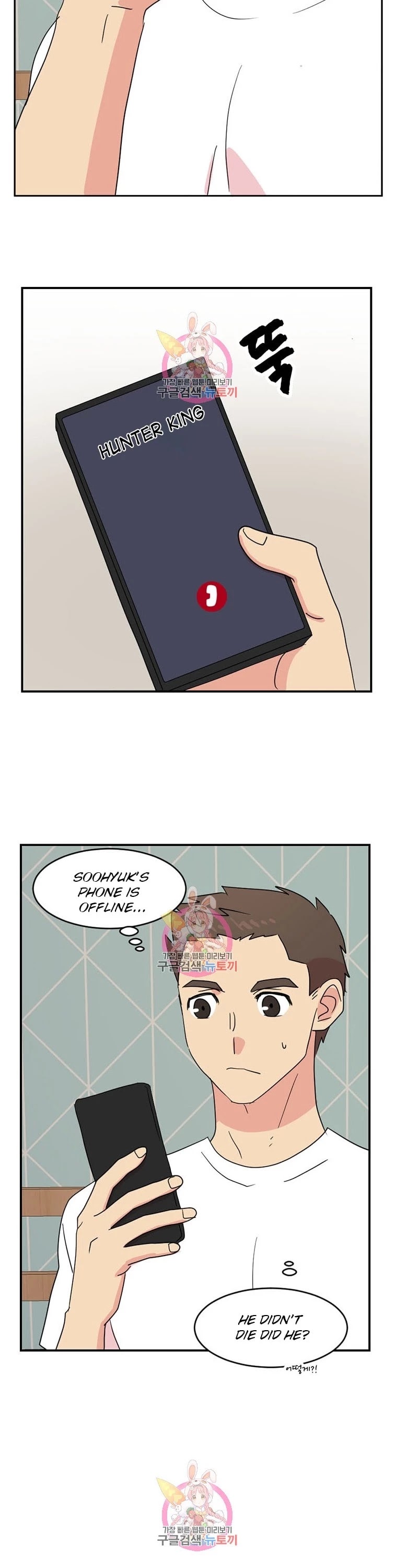 Reader (Chang Han-Yoon) Chapter 138 page 4 - Chapter 138