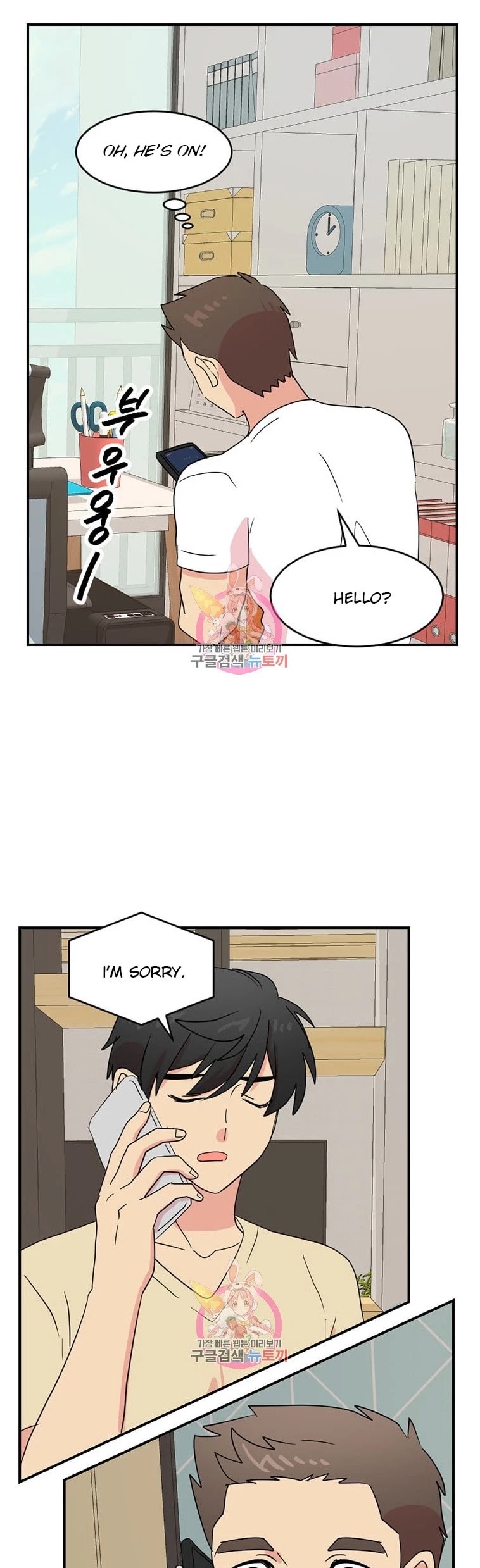 Reader (Chang Han-Yoon) Chapter 138 page 5 - Chapter 138