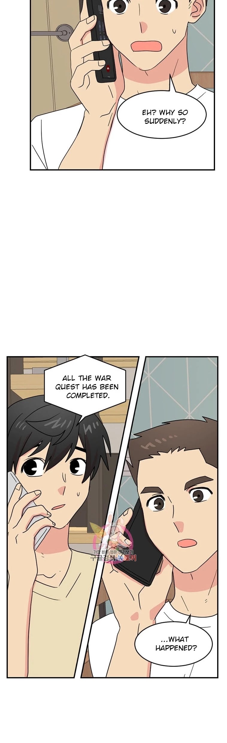 Reader (Chang Han-Yoon) Chapter 138 page 6 - Chapter 138