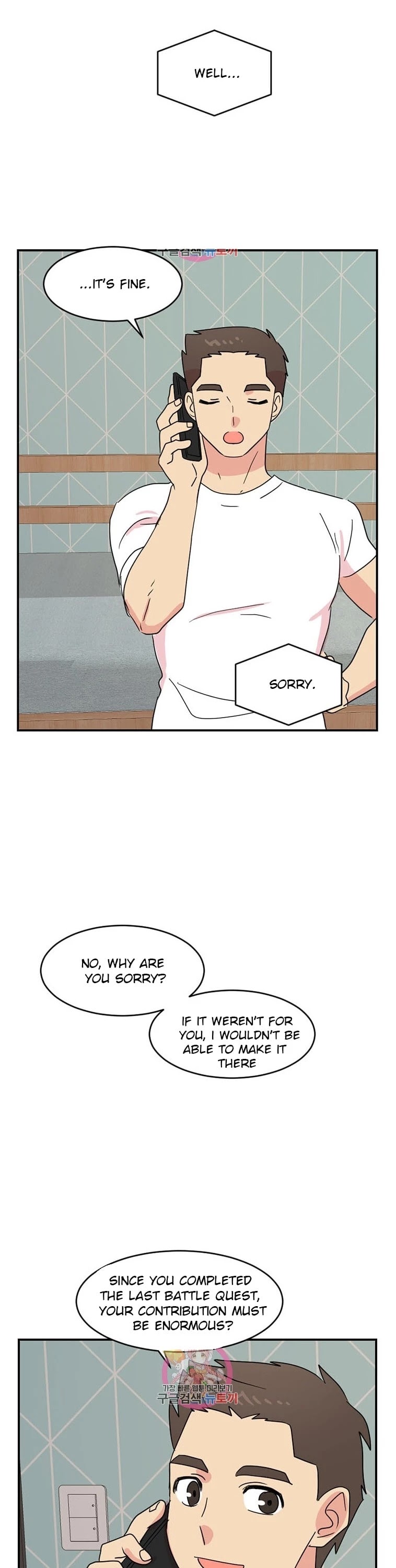 Reader (Chang Han-Yoon) Chapter 138 page 7 - Chapter 138