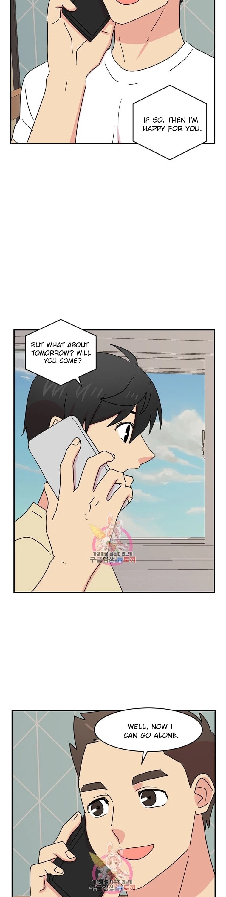 Reader (Chang Han-Yoon) Chapter 138 page 8 - Chapter 138