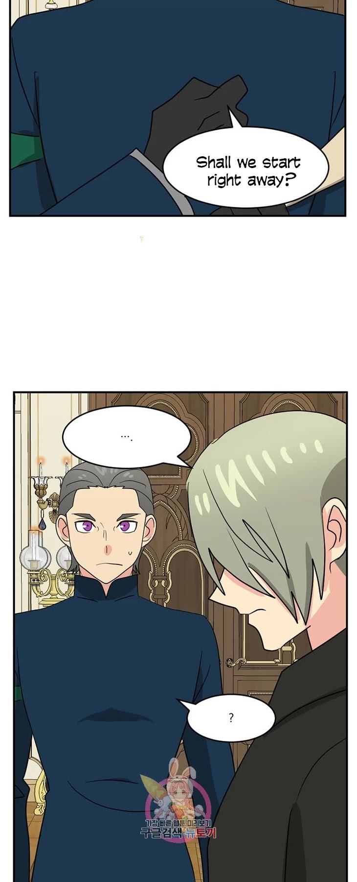 Reader (Chang Han-Yoon) Chapter 139 page 16 - Chapter 139