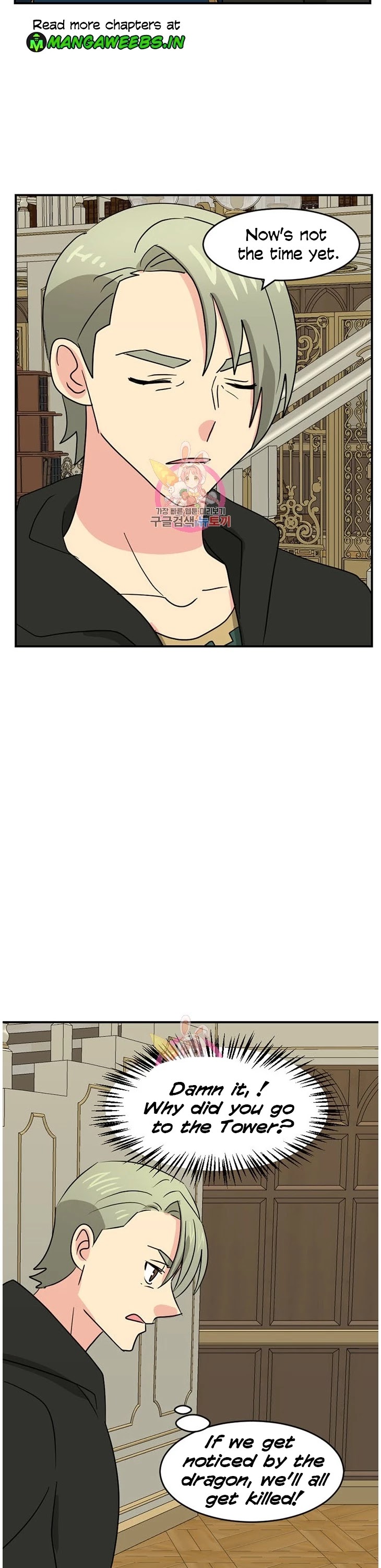 Reader (Chang Han-Yoon) Chapter 139 page 17 - Chapter 139
