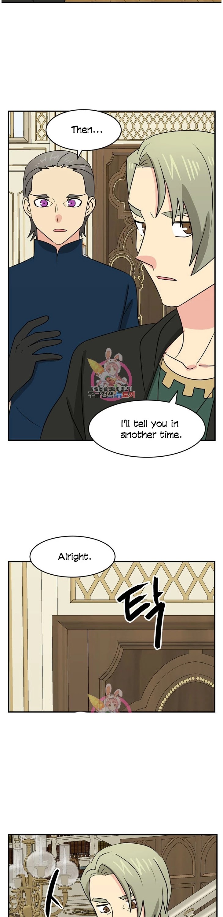 Reader (Chang Han-Yoon) Chapter 139 page 18 - Chapter 139