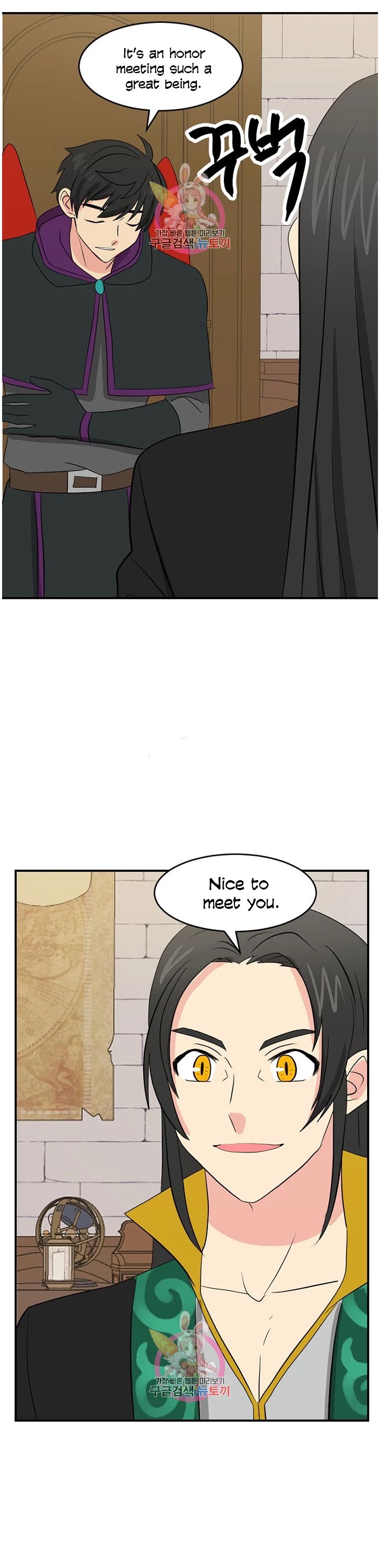 Reader (Chang Han-Yoon) Chapter 139 page 2 - Chapter 139