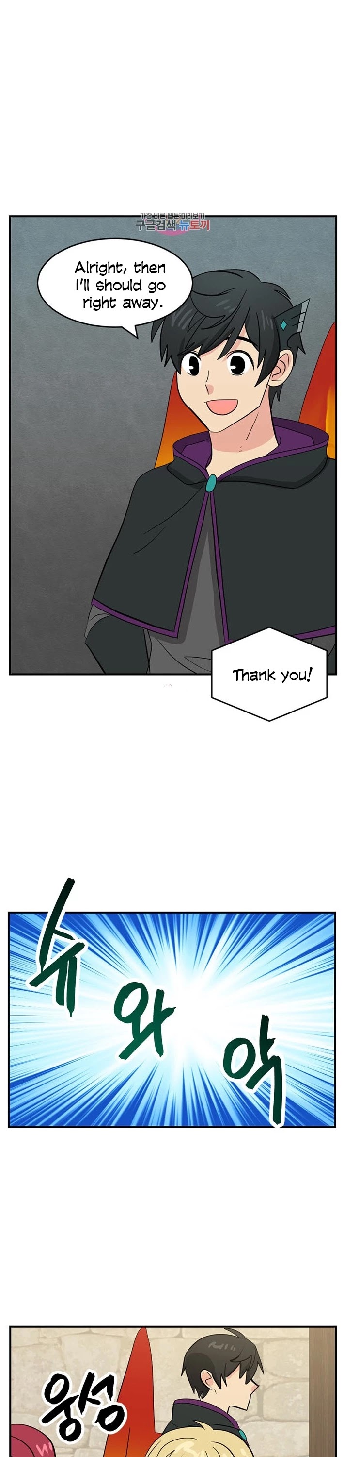 Reader (Chang Han-Yoon) Chapter 139 page 25 - Chapter 139
