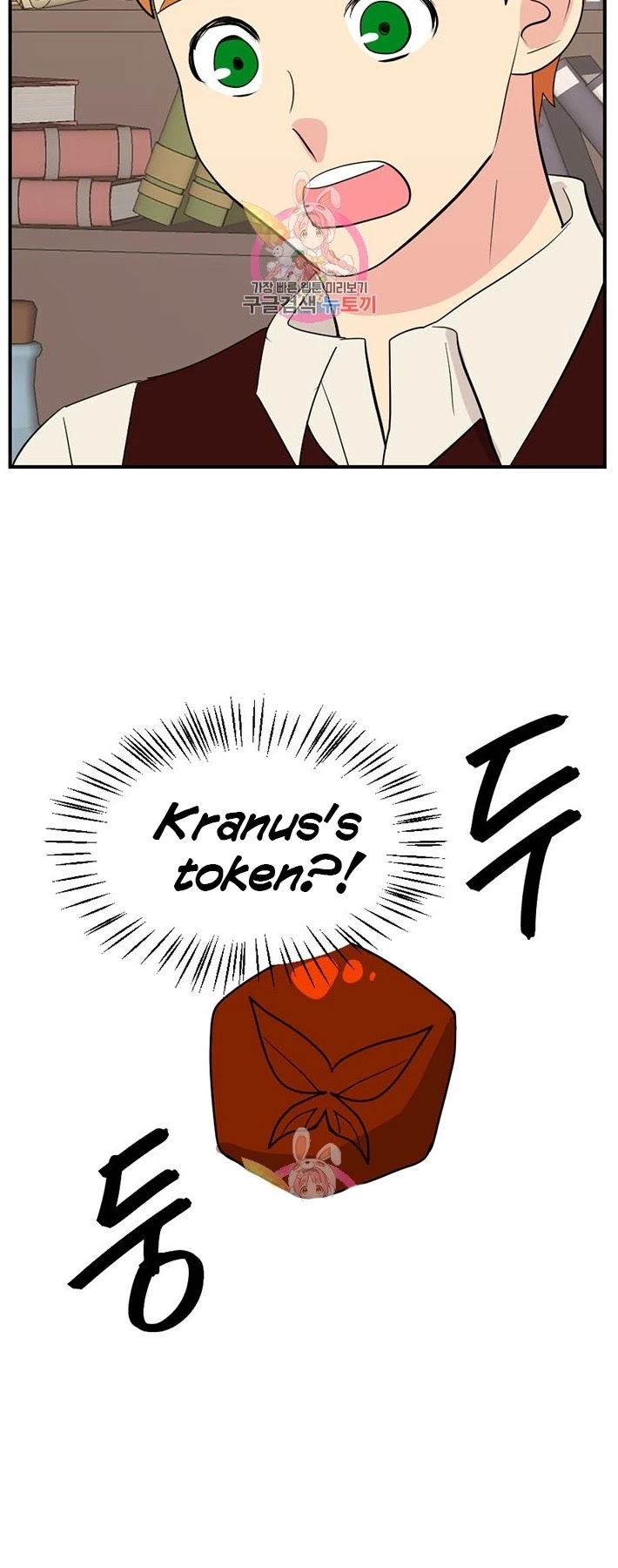 Reader (Chang Han-Yoon) Chapter 139 page 28 - Chapter 139