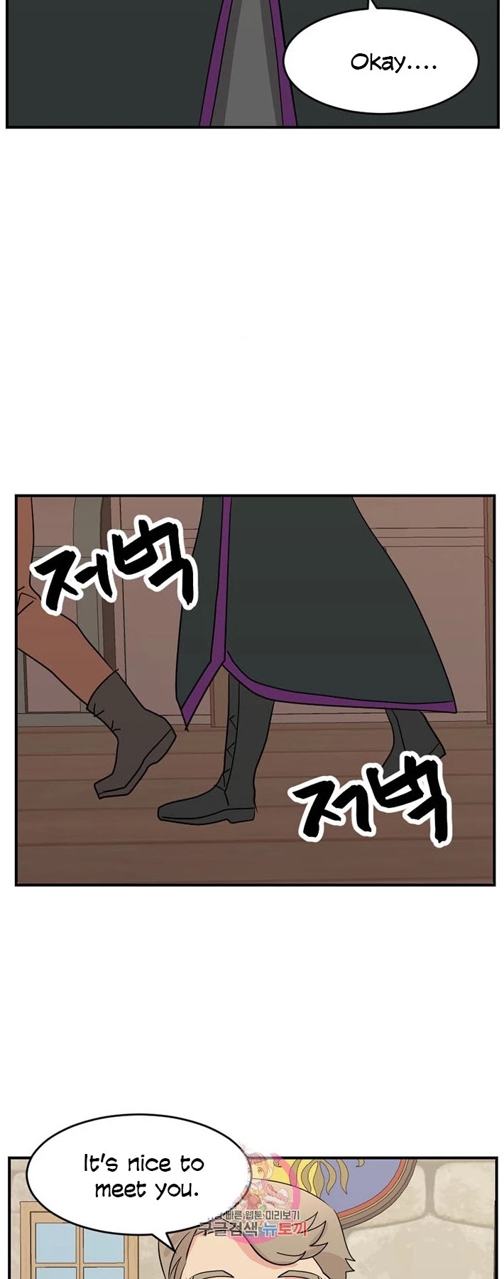 Reader (Chang Han-Yoon) Chapter 139 page 32 - Chapter 139