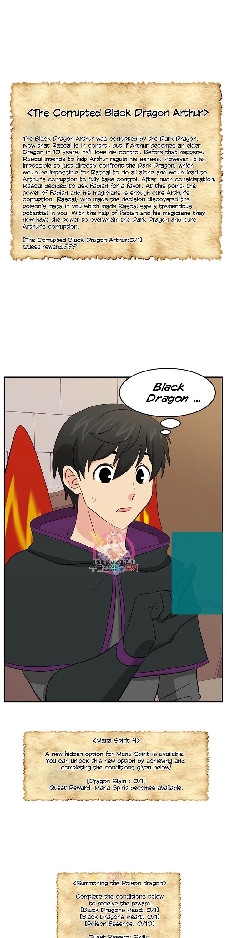 Reader (Chang Han-Yoon) Chapter 139 page 5 - Chapter 139