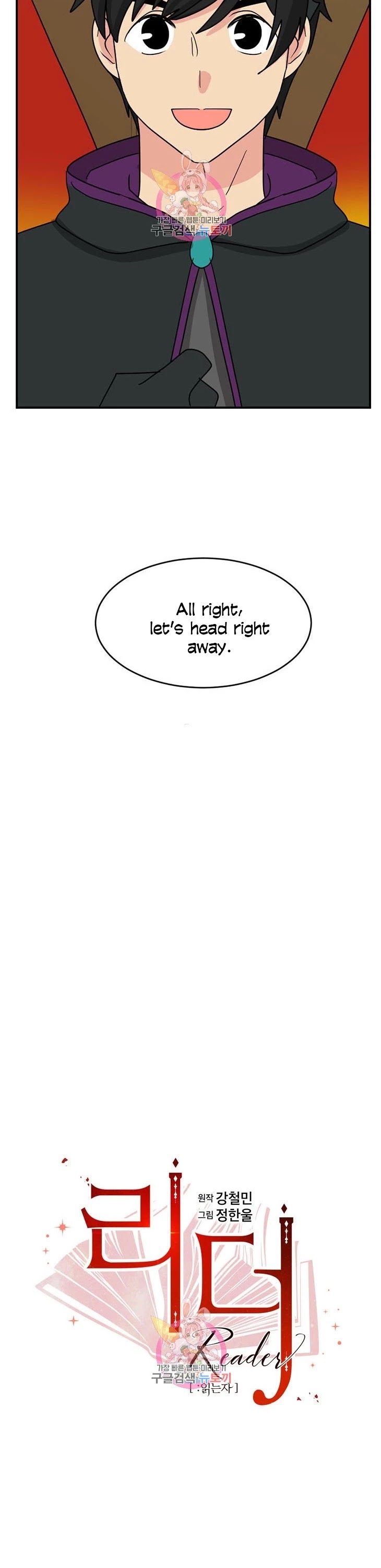 Reader (Chang Han-Yoon) Chapter 140 page 10 - Chapter 140
