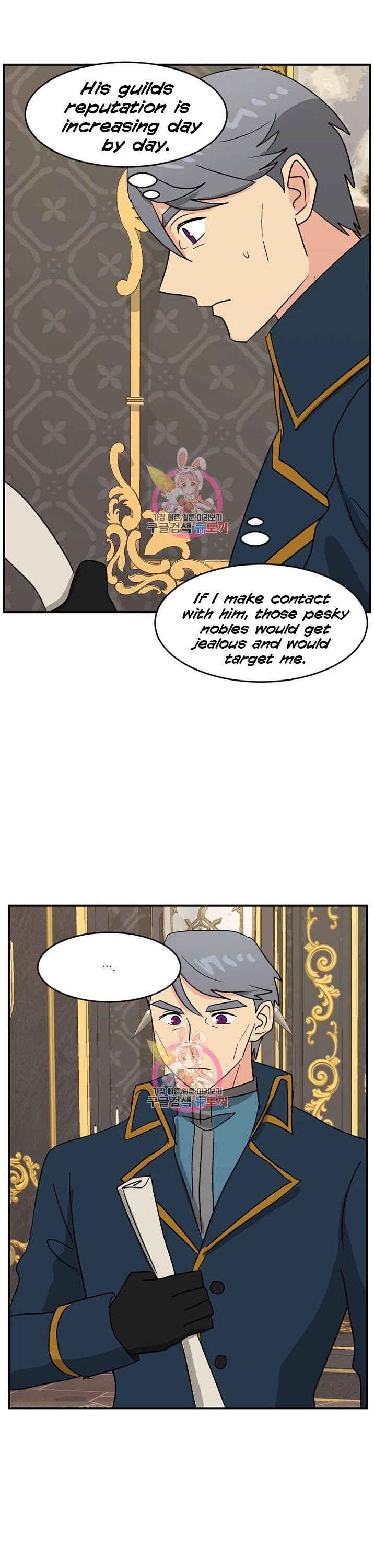 Reader (Chang Han-Yoon) Chapter 140 page 14 - Chapter 140