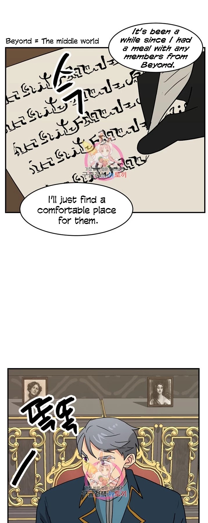 Reader (Chang Han-Yoon) Chapter 140 page 16 - Chapter 140