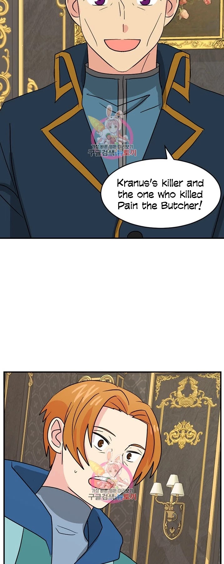 Reader (Chang Han-Yoon) Chapter 140 page 19 - Chapter 140