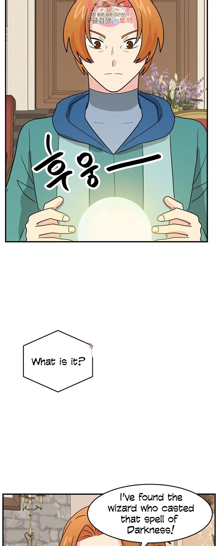 Reader (Chang Han-Yoon) Chapter 140 page 24 - Chapter 140