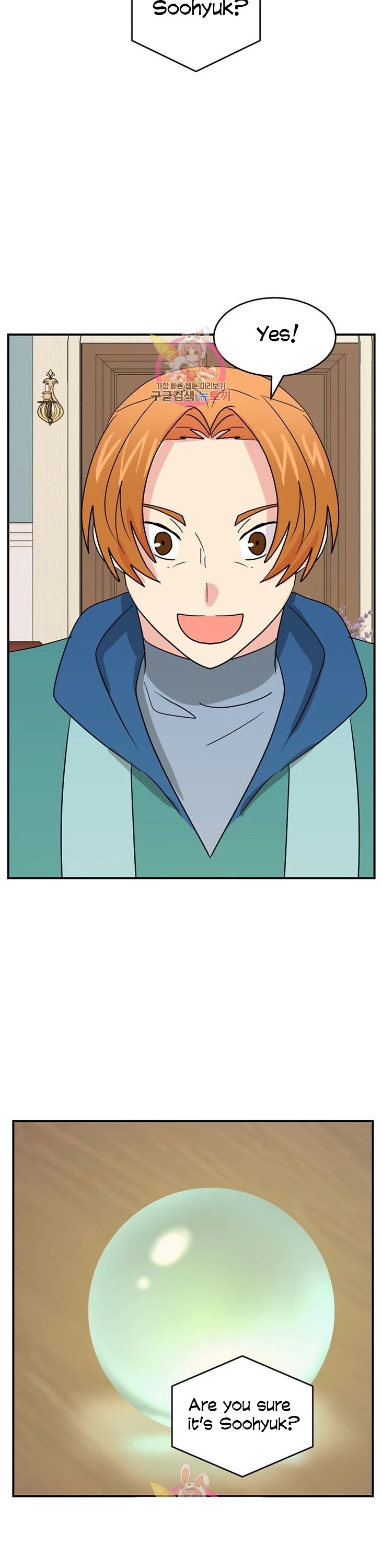 Reader (Chang Han-Yoon) Chapter 140 page 26 - Chapter 140