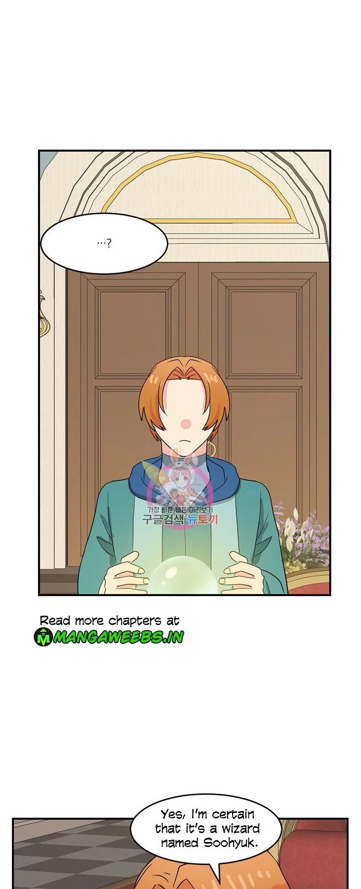 Reader (Chang Han-Yoon) Chapter 140 page 27 - Chapter 140