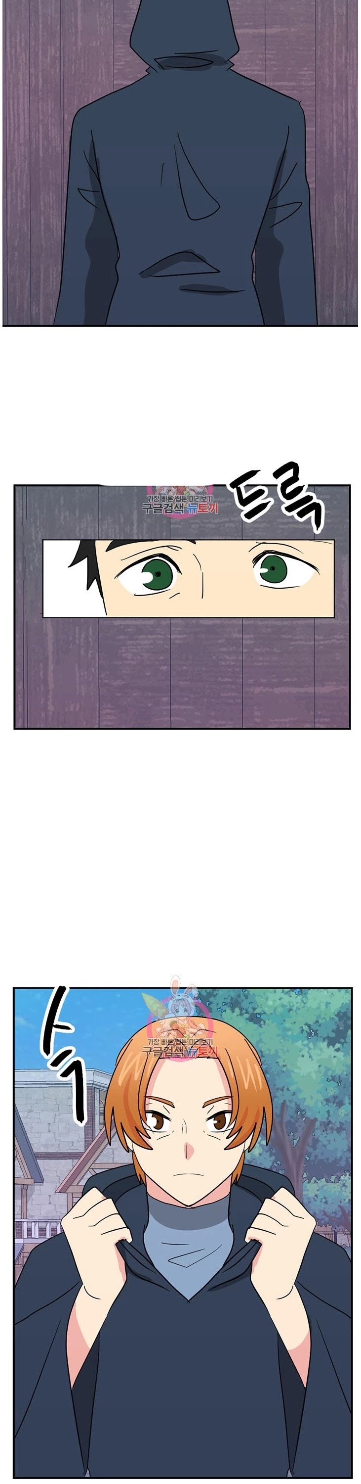 Reader (Chang Han-Yoon) Chapter 140 page 33 - Chapter 140