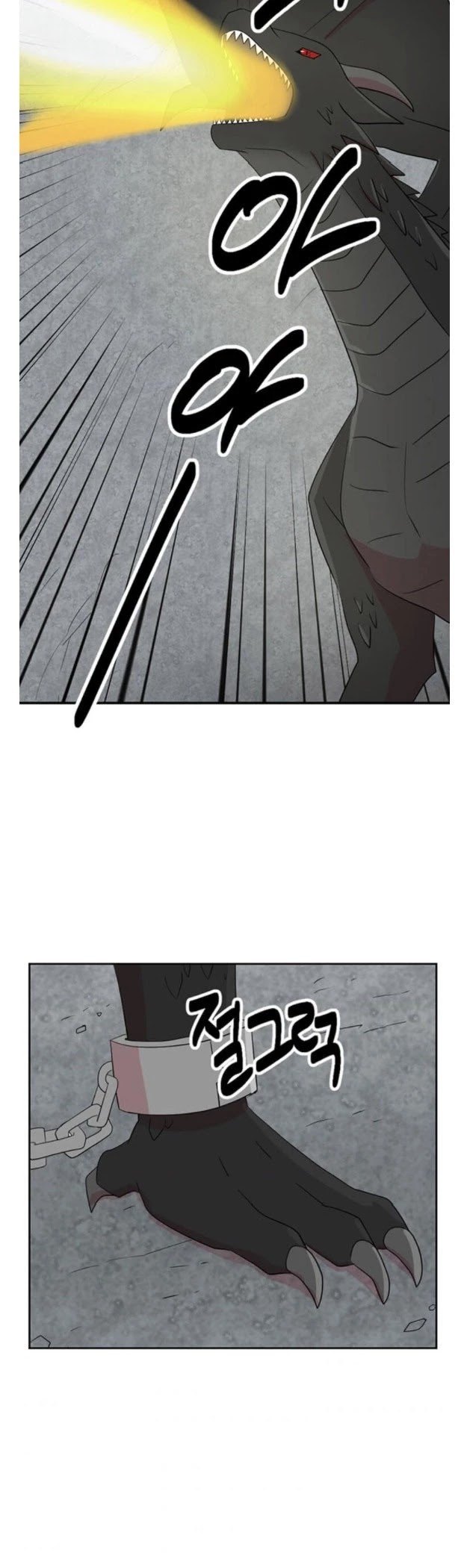Reader (Chang Han-Yoon) Chapter 143 page 12 - Chapter 143