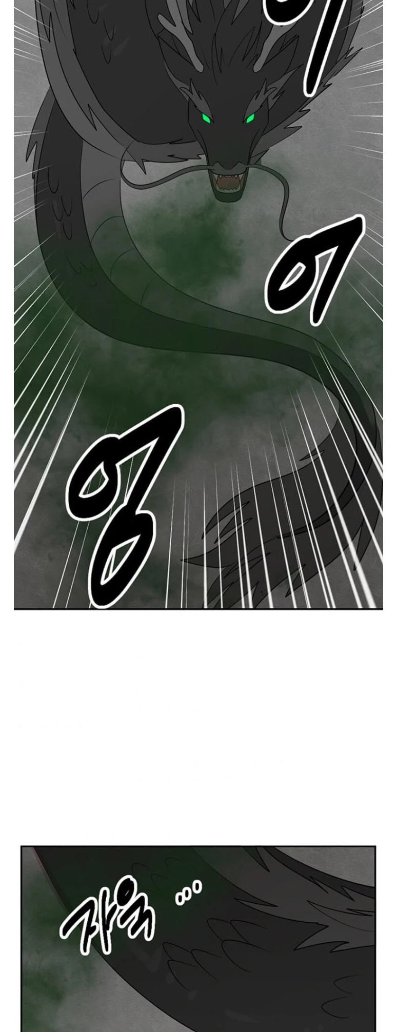 Reader (Chang Han-Yoon) Chapter 144 page 45 - Chapter 144