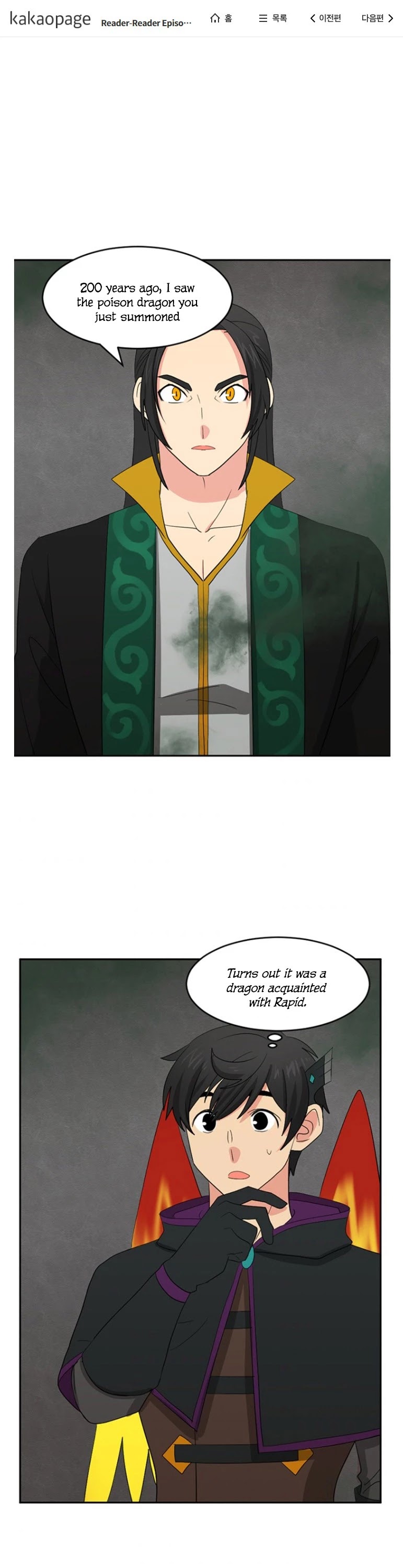 Reader (Chang Han-Yoon) Chapter 145 page 2 - Chapter 145