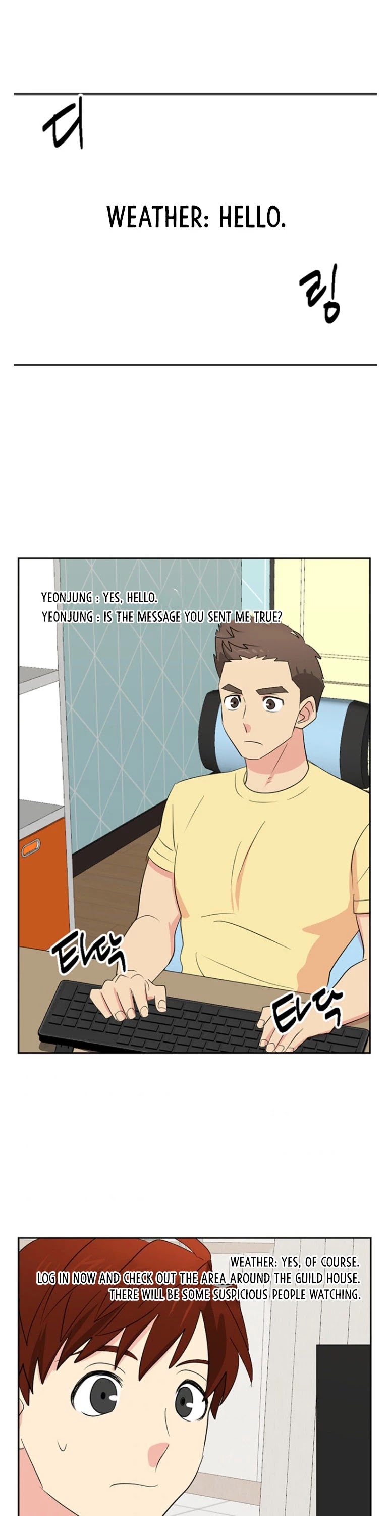 Reader (Chang Han-Yoon) Chapter 145 page 32 - Chapter 145