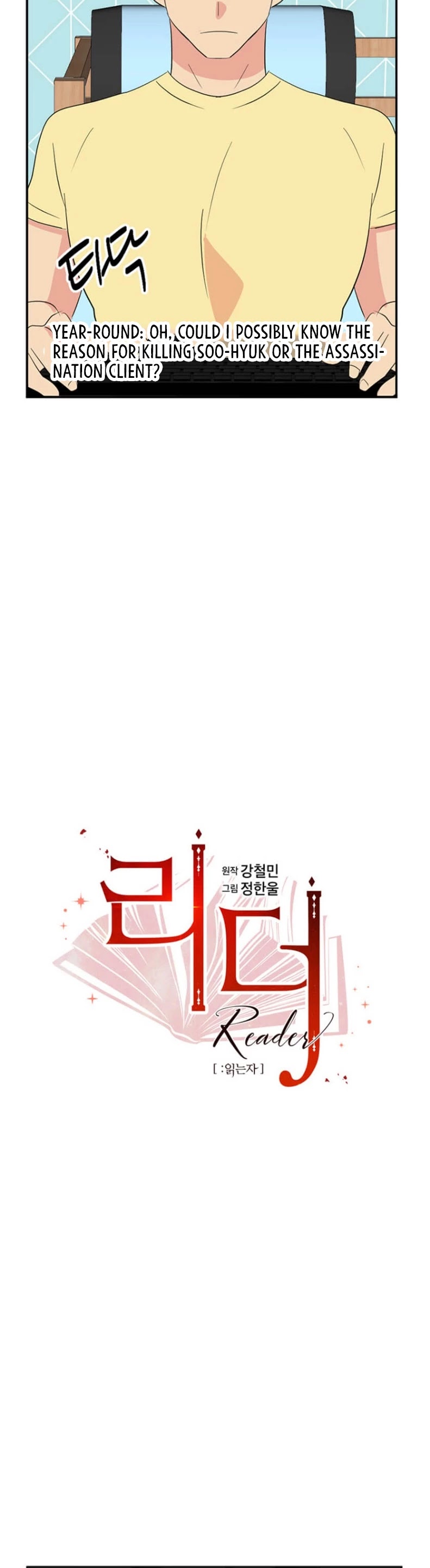 Reader (Chang Han-Yoon) Chapter 146 page 7 - Chapter 146