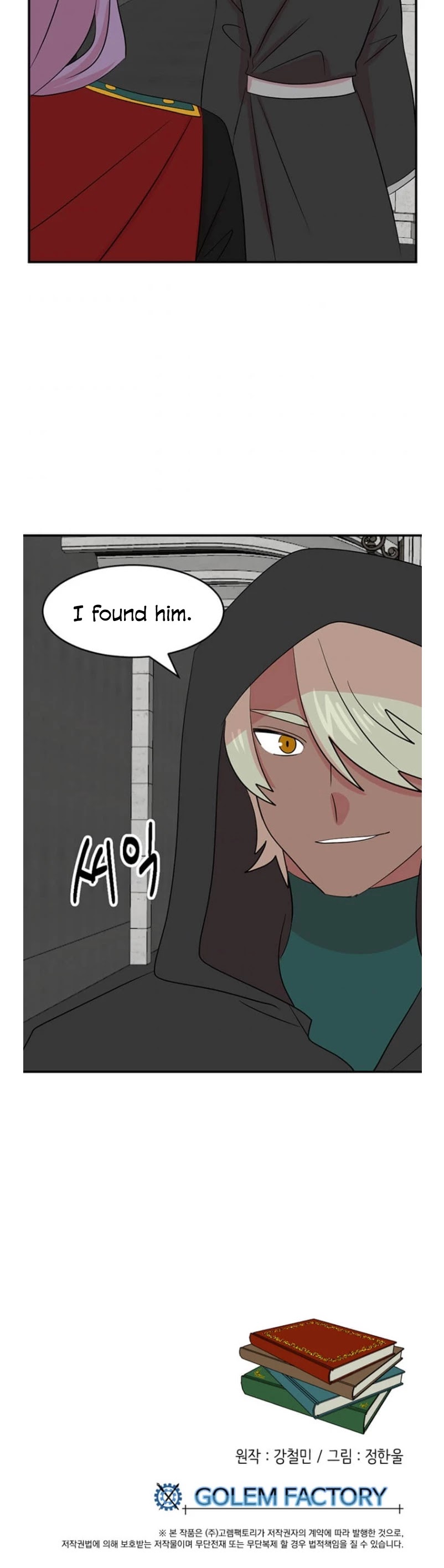 Reader (Chang Han-Yoon) Chapter 148 page 41 - Chapter 148