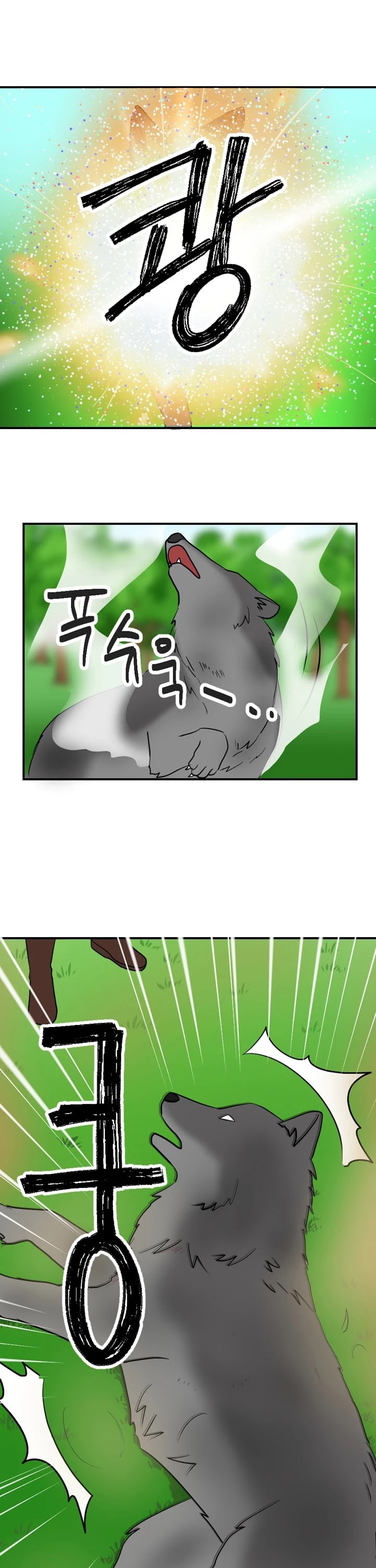 Reader (Chang Han-Yoon) Chapter 15 page 17 - Chapter 15