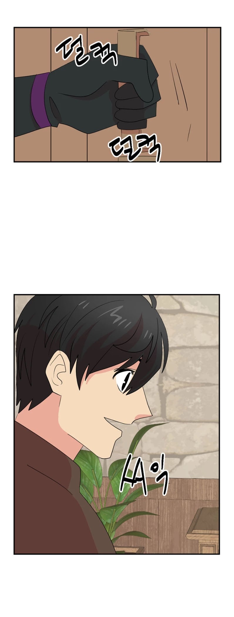 Reader (Chang Han-Yoon) Chapter 153 page 16 - Chapter 153