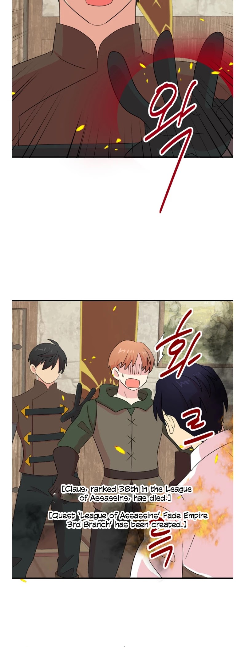 Reader (Chang Han-Yoon) Chapter 153 page 4 - Chapter 153