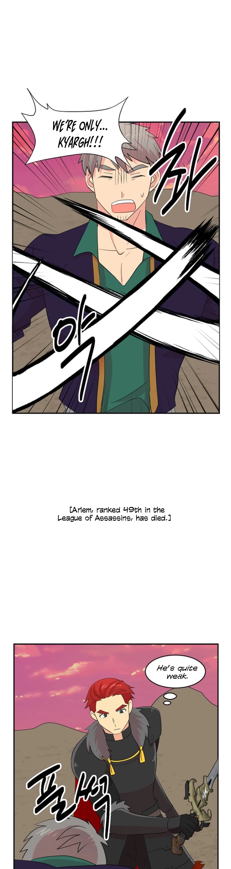 Reader (Chang Han-Yoon) Chapter 154 page 5 - Chapter 154