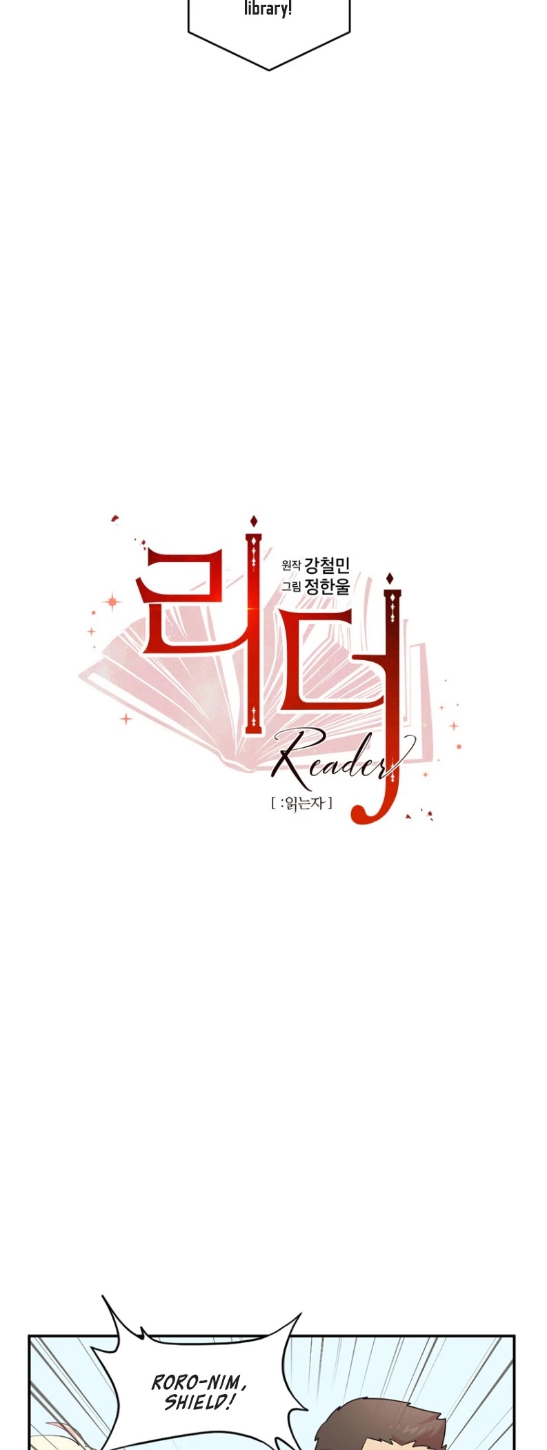 Reader (Chang Han-Yoon) Chapter 156 page 5 - Chapter 156