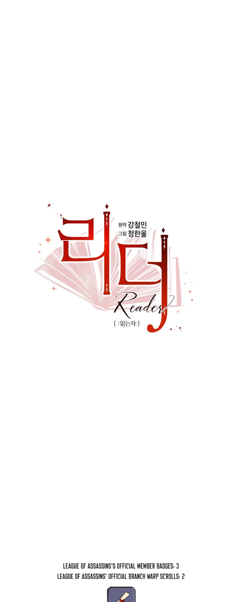 Reader (Chang Han-Yoon) Chapter 157 page 9 - Chapter 157
