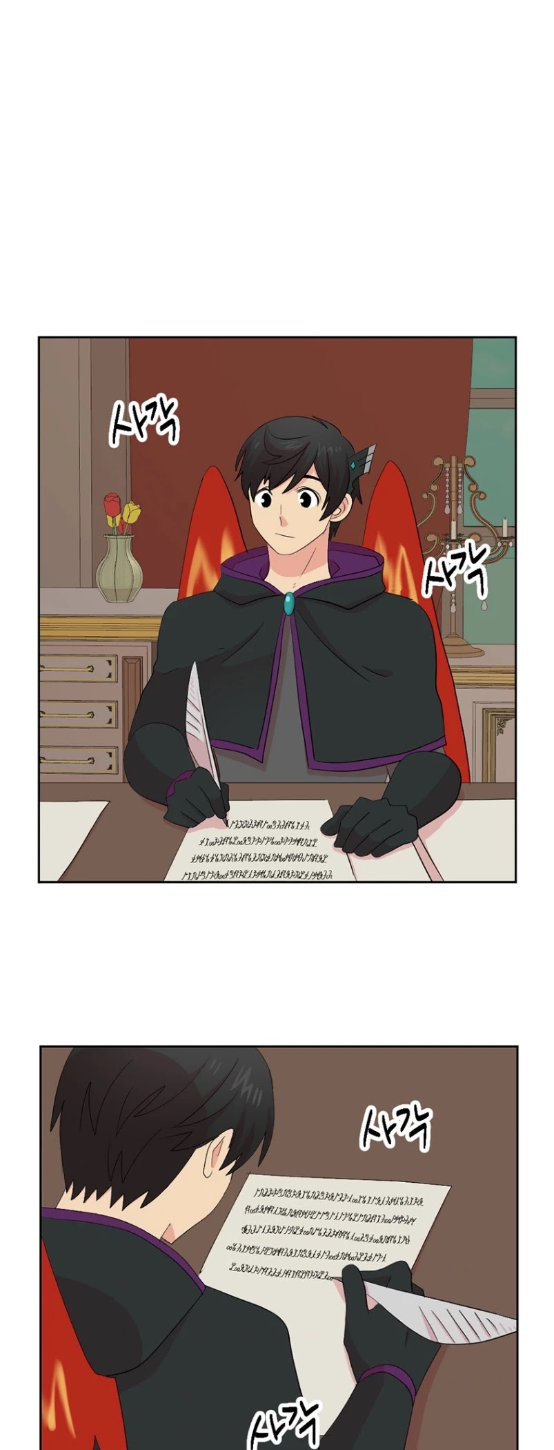 Reader (Chang Han-Yoon) Chapter 158 page 19 - Chapter 158