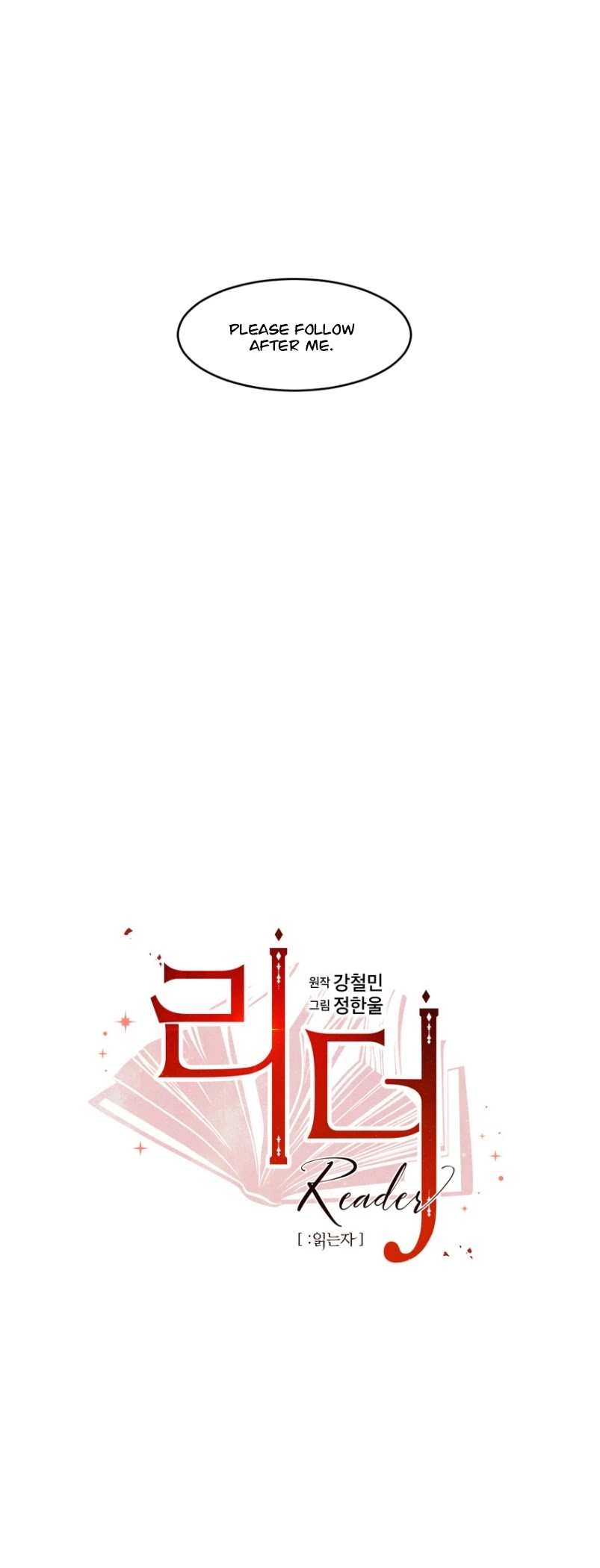 Reader (Chang Han-Yoon) Chapter 159 page 10 - Chapter 159