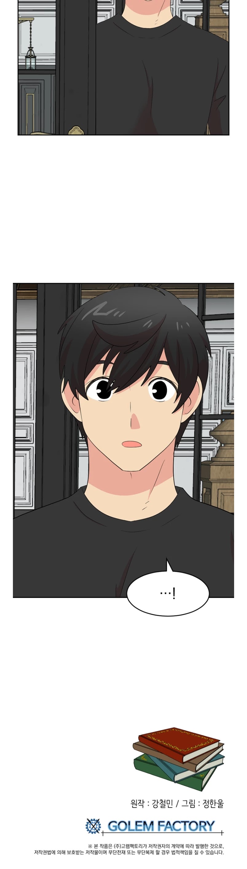 Reader (Chang Han-Yoon) Chapter 159 page 38 - Chapter 159