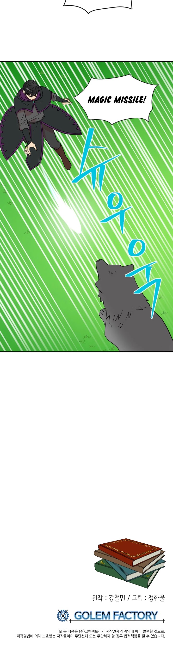 Reader (Chang Han-Yoon) Chapter 16 page 30 - Chapter 16